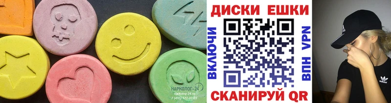 ЭКСТАЗИ круглые  наркотики  Онега 