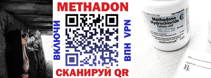 Метадон VHQ Онега